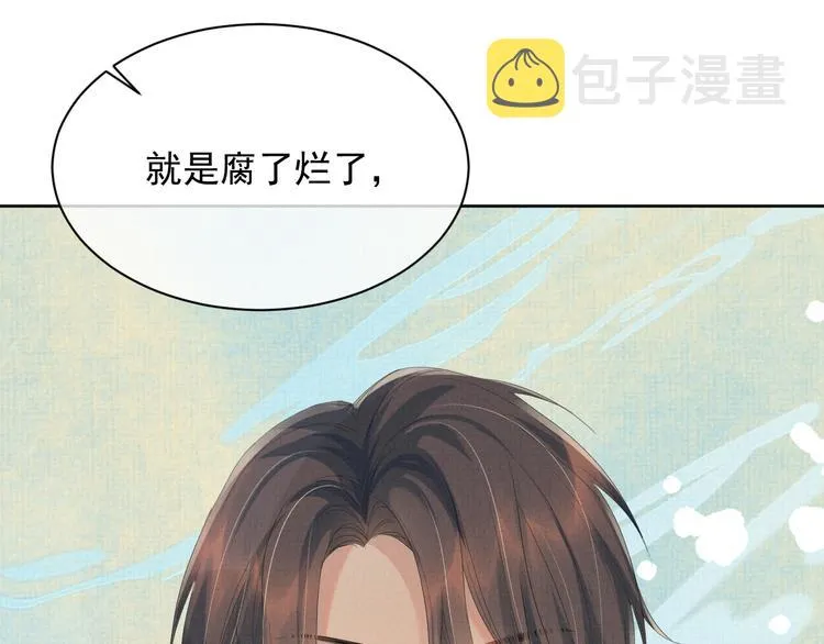 第20话 表明心意 第104页
