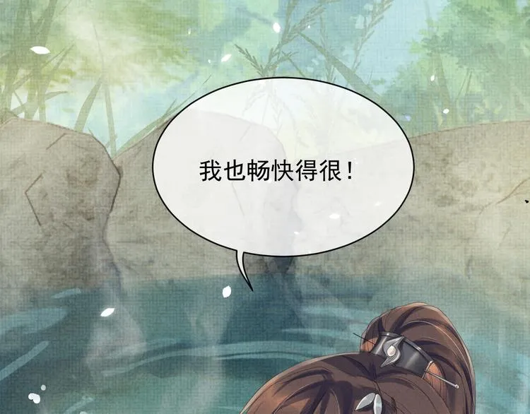第20话 表明心意 第106页