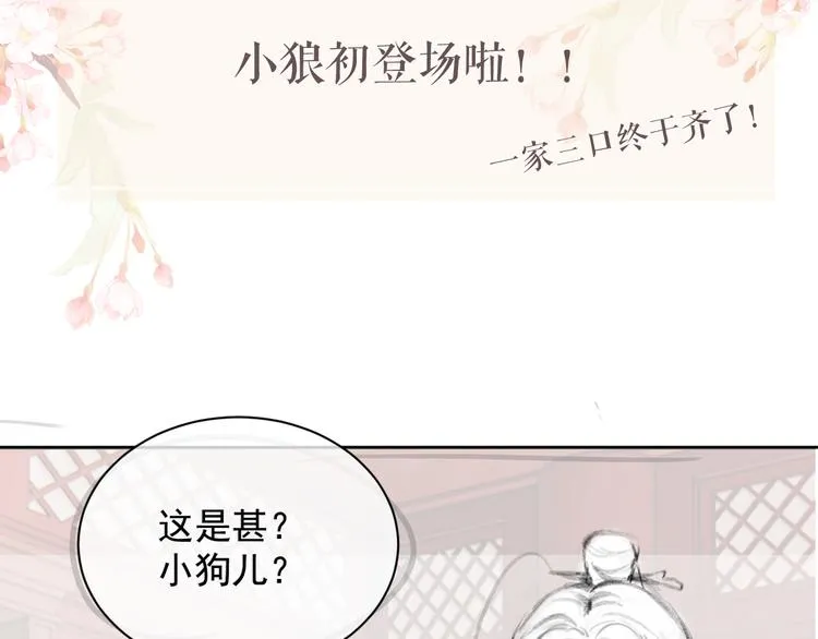 第20话 表明心意 第110页