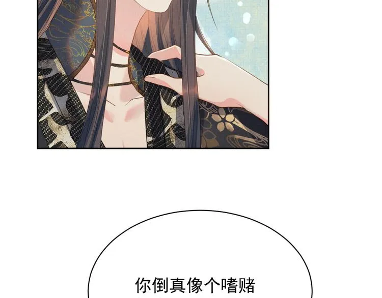 第21话 我们有个孩子可好？ 第8页