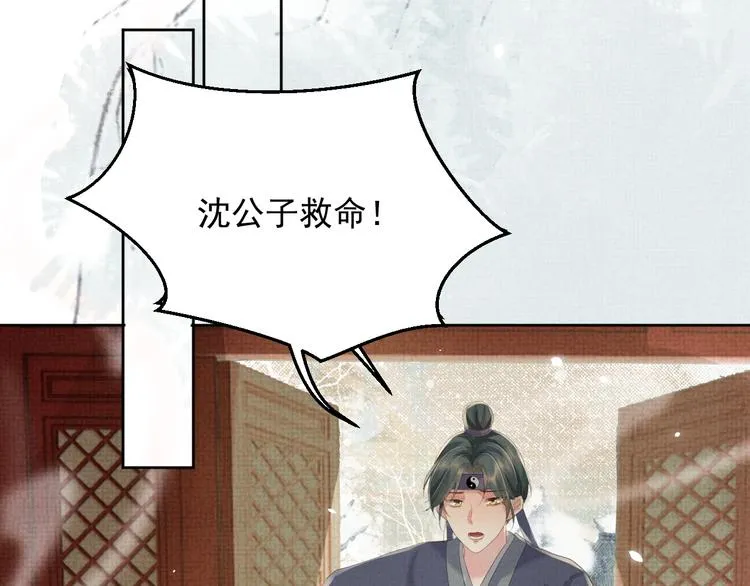 第21话 我们有个孩子可好？ 第14页