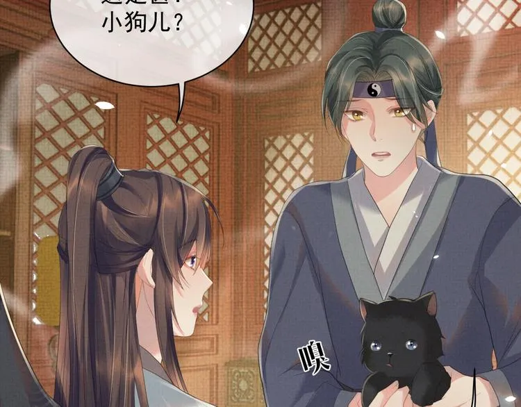 第21话 我们有个孩子可好？ 第18页