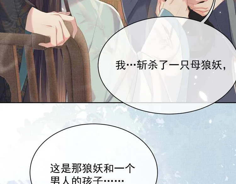 第21话 我们有个孩子可好？ 第19页