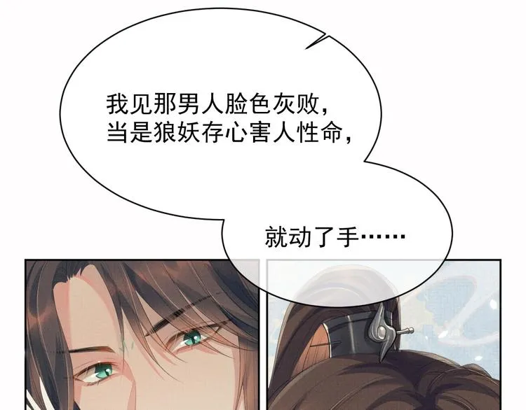 第21话 我们有个孩子可好？ 第22页