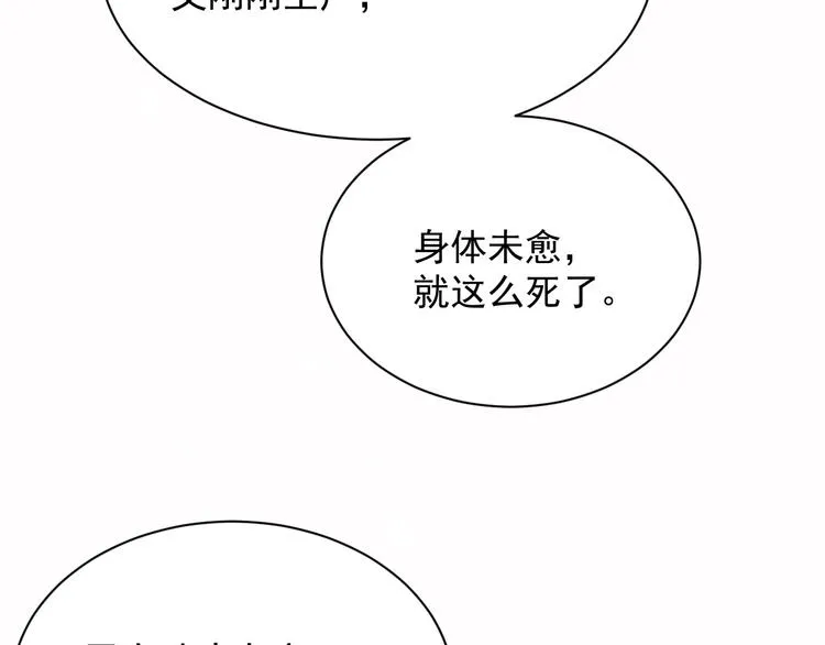 第21话 我们有个孩子可好？ 第24页