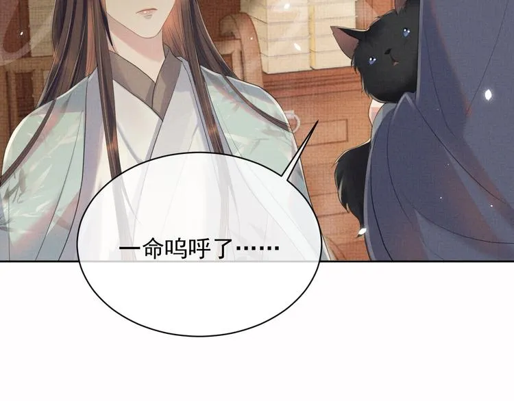 第21话 我们有个孩子可好？ 第26页