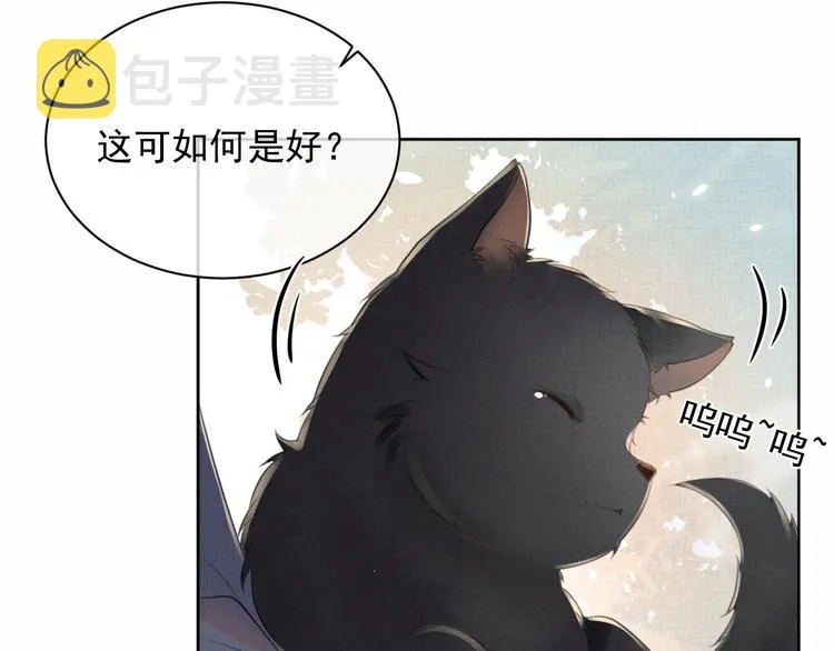 第21话 我们有个孩子可好？ 第27页