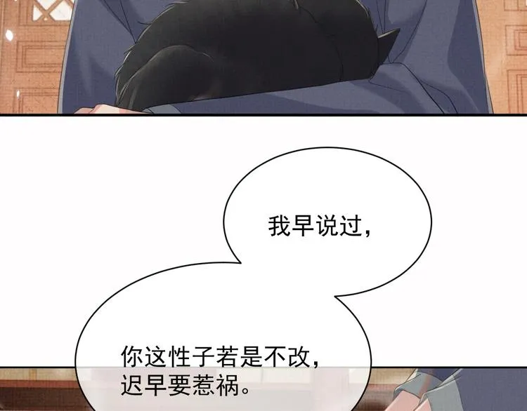 第21话 我们有个孩子可好？ 第32页