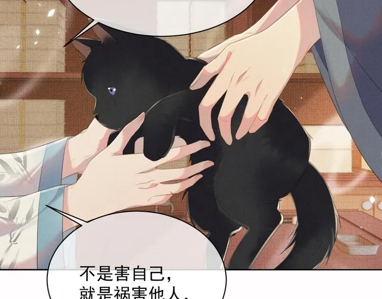 第21话 我们有个孩子可好？ 第33页