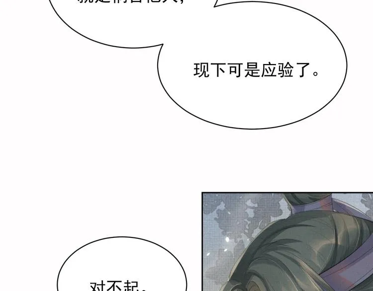 第21话 我们有个孩子可好？ 第34页