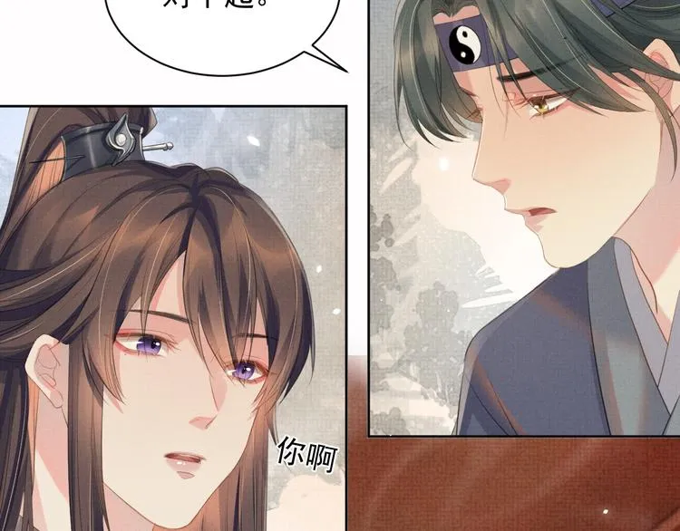 第21话 我们有个孩子可好？ 第35页