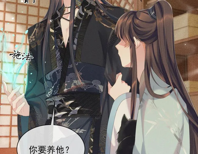 第21话 我们有个孩子可好？ 第37页