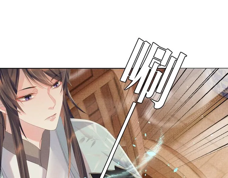 第21话 我们有个孩子可好？ 第39页