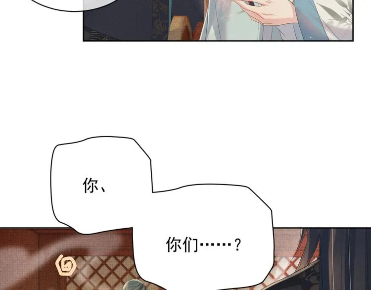 第21话 我们有个孩子可好？ 第45页