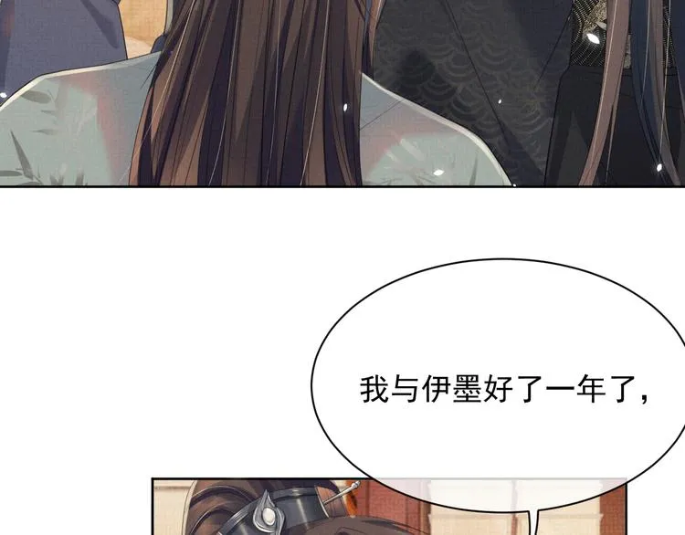 第21话 我们有个孩子可好？ 第47页
