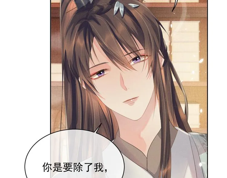 第21话 我们有个孩子可好？ 第48页