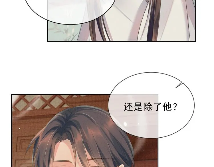 第21话 我们有个孩子可好？ 第49页