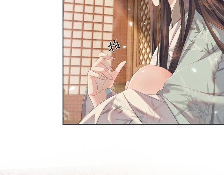第21话 我们有个孩子可好？ 第55页