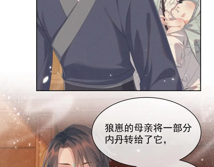 第21话 我们有个孩子可好？ 第63页