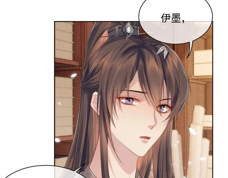 第21话 我们有个孩子可好？ 第72页