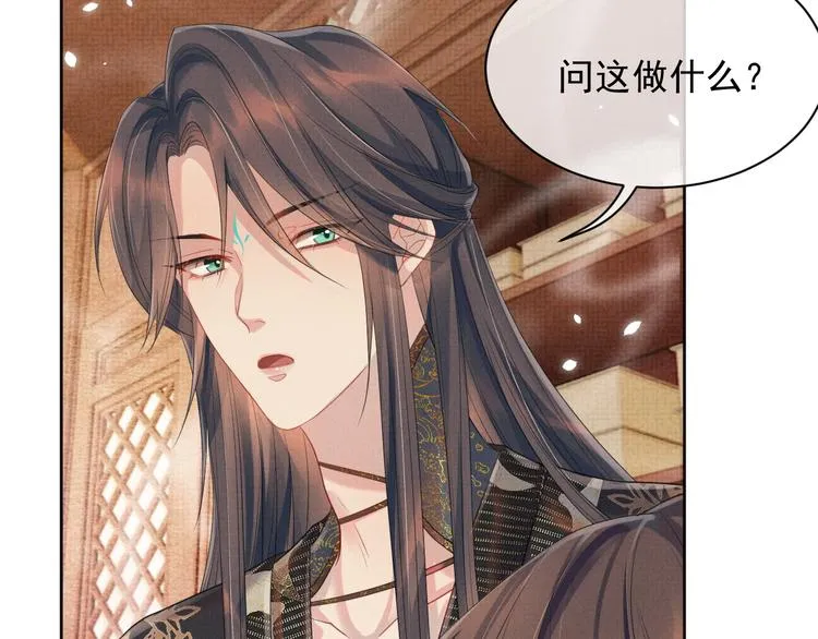 第21话 我们有个孩子可好？ 第74页