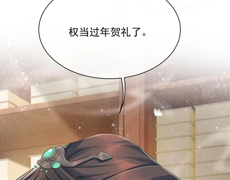 第21话 我们有个孩子可好？ 第85页