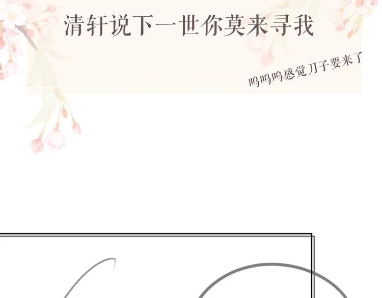 第21话 我们有个孩子可好？ 第99页