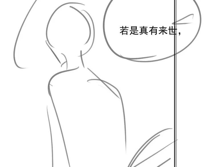 第21话 我们有个孩子可好？ 第100页