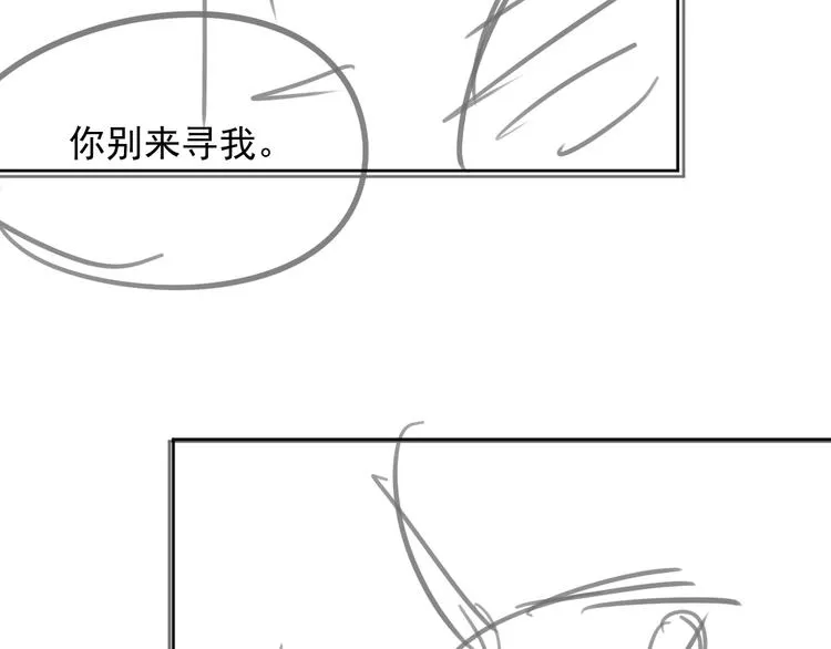 第21话 我们有个孩子可好？ 第101页