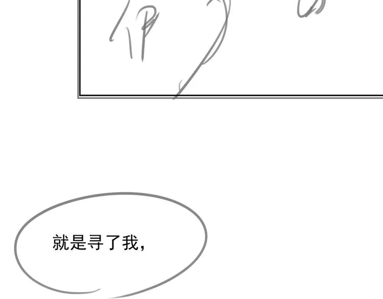 第21话 我们有个孩子可好？ 第102页