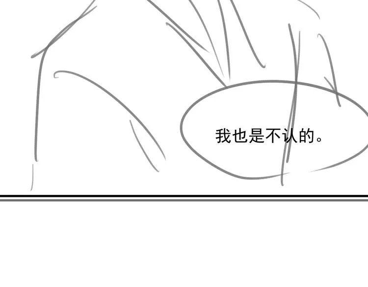 第21话 我们有个孩子可好？ 第104页