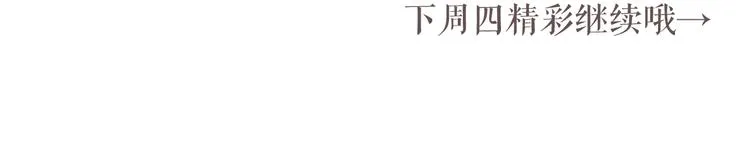 第21话 我们有个孩子可好？ 第105页