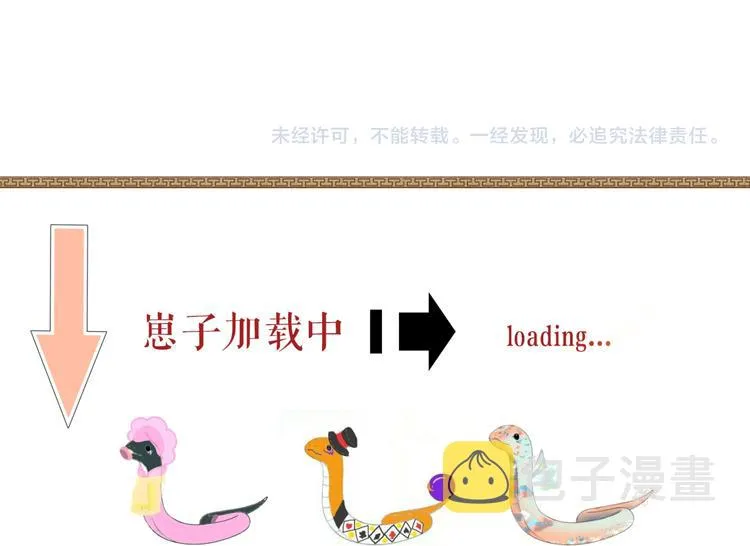 第21话 我们有个孩子可好？ 第106页