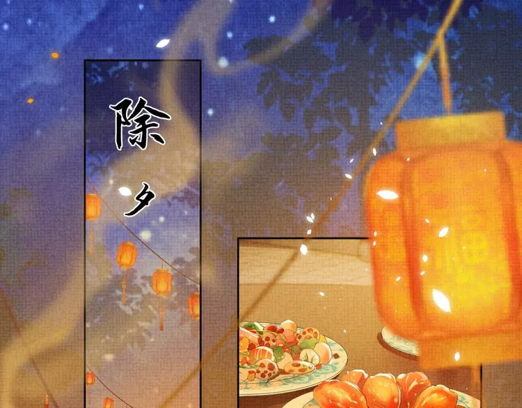 第22话 若有来世别来寻我 第5页