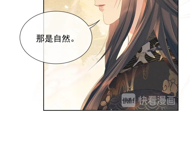第22话 若有来世别来寻我 第38页