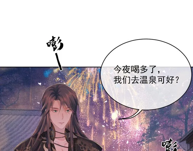 第22话 若有来世别来寻我 第52页