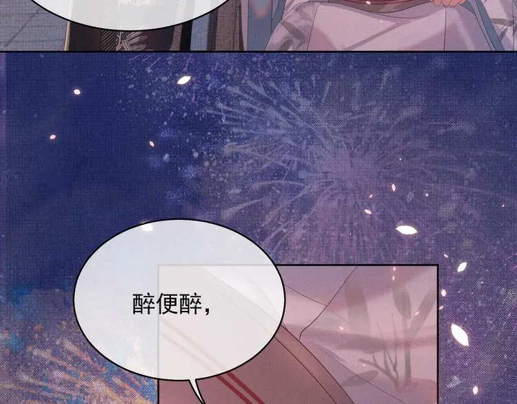 第22话 若有来世别来寻我 第54页