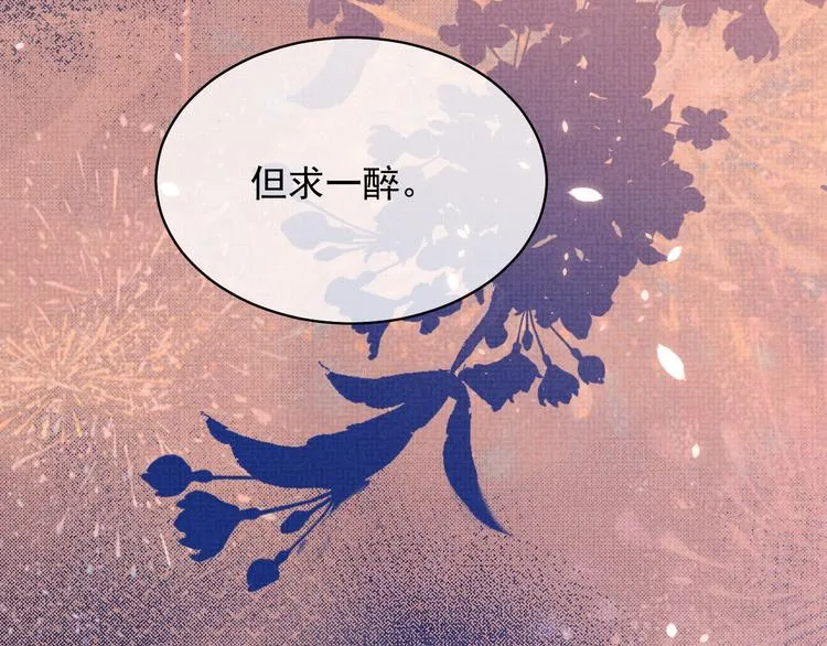 第22话 若有来世别来寻我 第59页