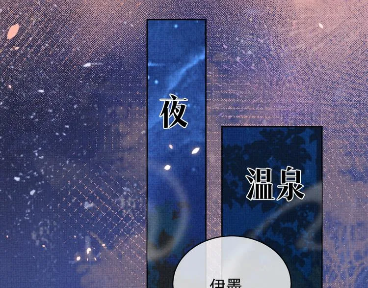 第22话 若有来世别来寻我 第60页