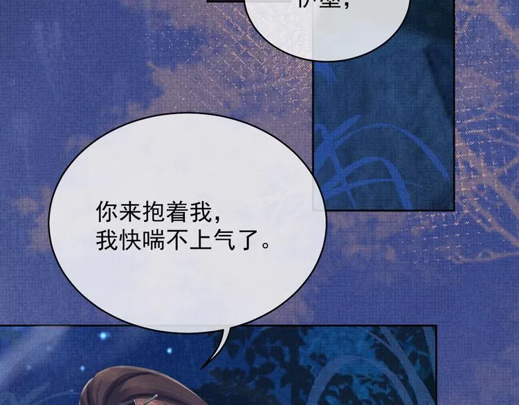第22话 若有来世别来寻我 第61页