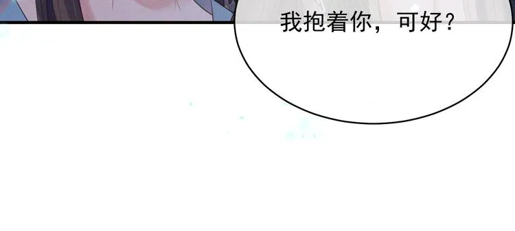 第22话 若有来世别来寻我 第69页
