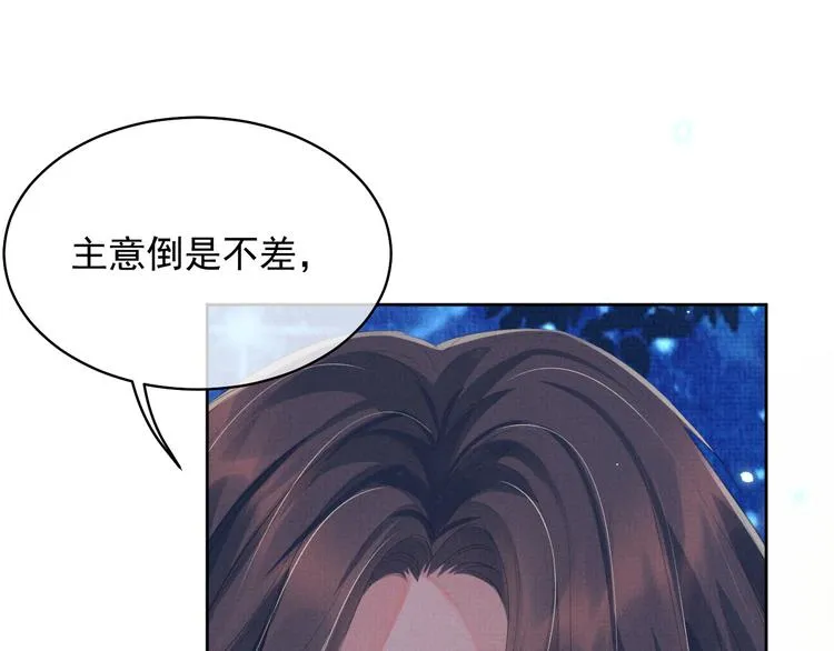 第22话 若有来世别来寻我 第70页