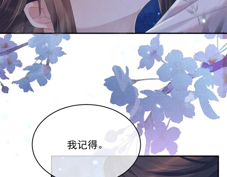第22话 若有来世别来寻我 第95页