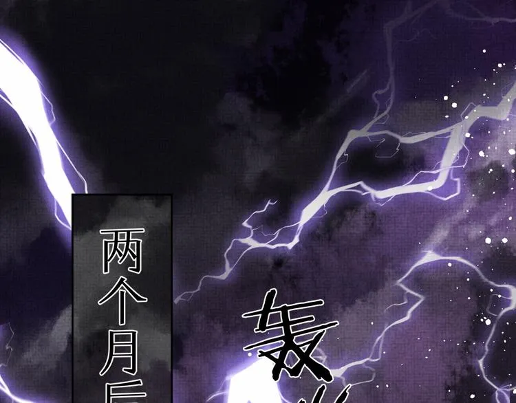 第23话 天劫到来！？ 第5页
