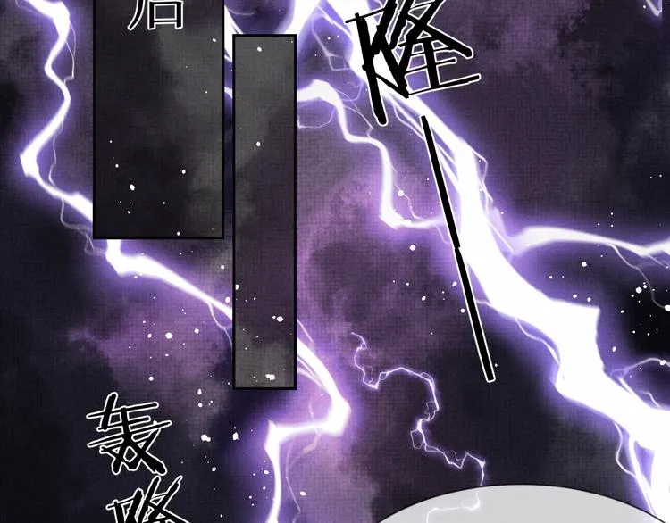 第23话 天劫到来！？ 第6页