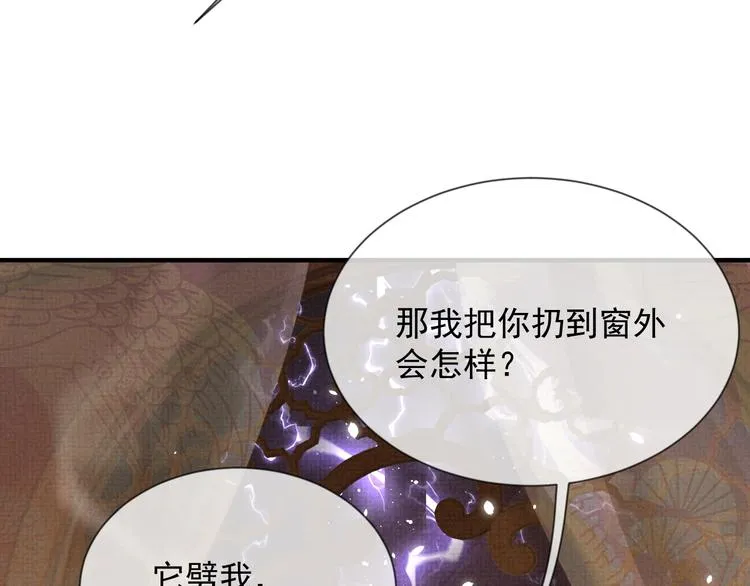 第23话 天劫到来！？ 第8页