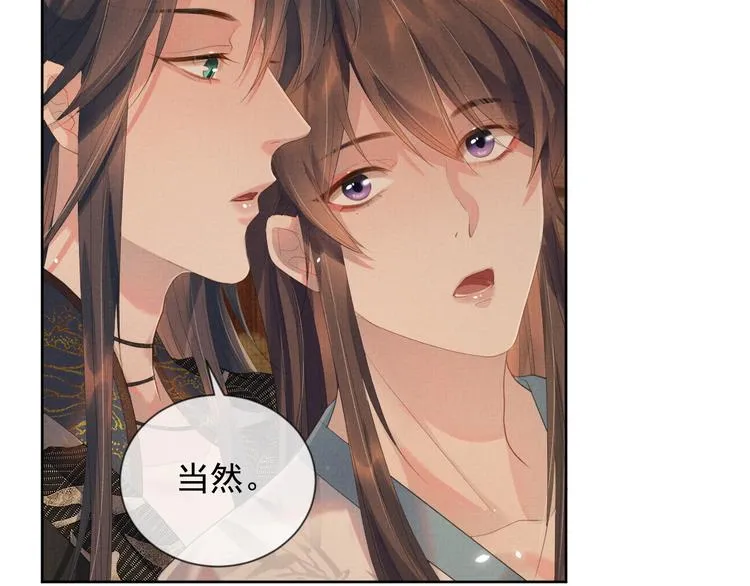 第23话 天劫到来！？ 第11页