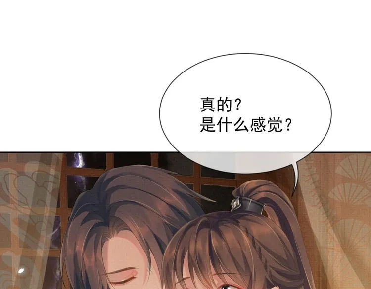 第23话 天劫到来！？ 第12页