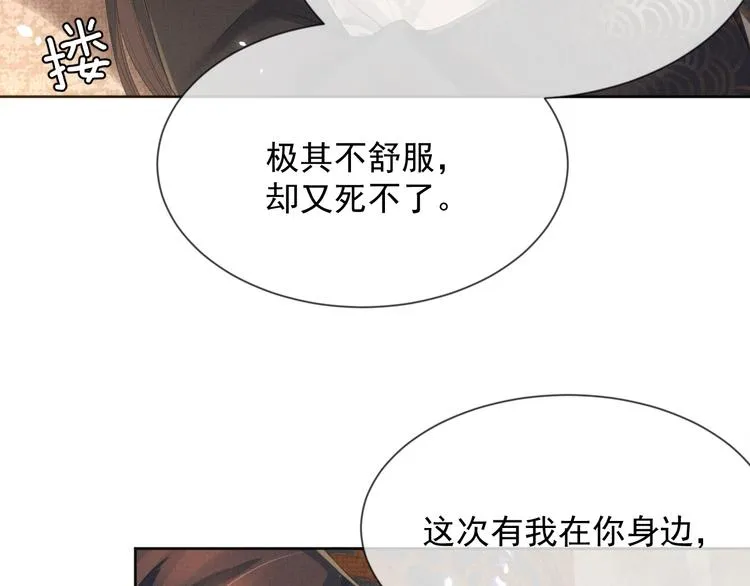 第23话 天劫到来！？ 第14页