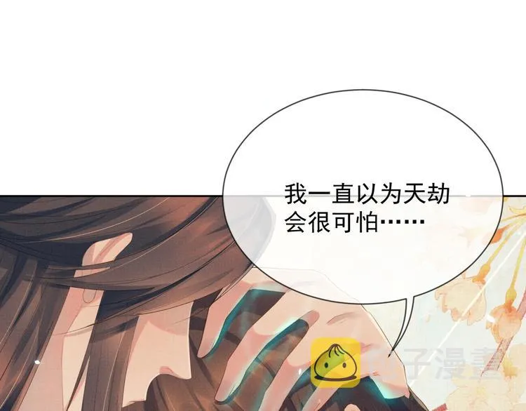 第23话 天劫到来！？ 第22页